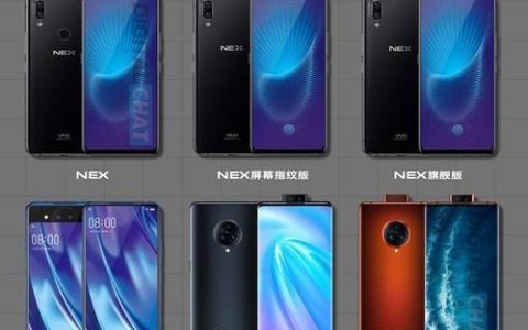 vivonex系列发布：首次搭载可升降式自拍镜头