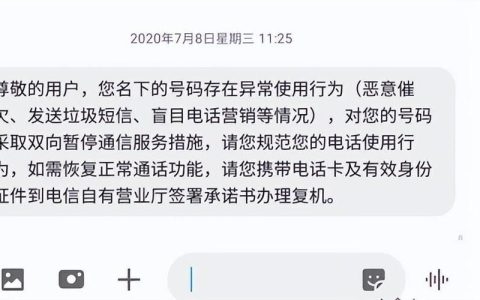 手机不欠费但暂停服务，如何解决？