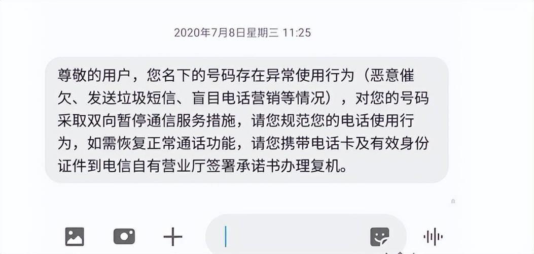 手机不欠费但暂停服务，如何解决？
