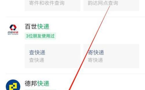 寄出的快递怎么查看物流信息？