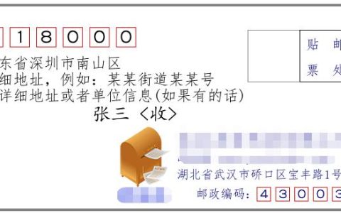 深圳南山区邮政编码如何查询？