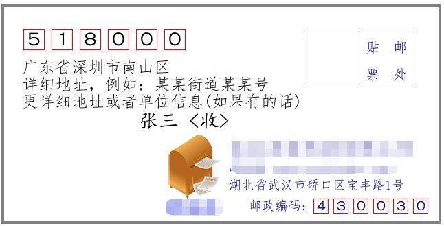 深圳南山区邮政编码如何查询？