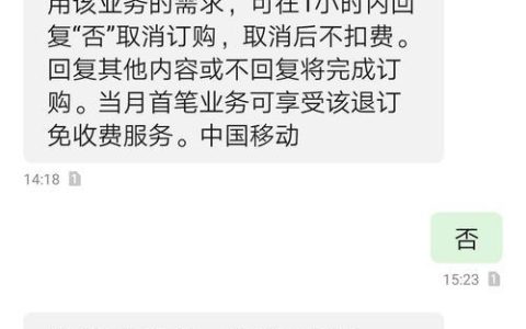 中国移动退订业务方法汇总，轻松退订不烦恼