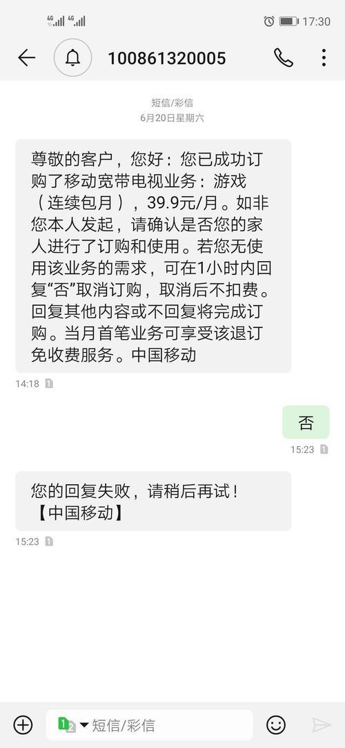 中国移动退订业务方法汇总，轻松退订不烦恼