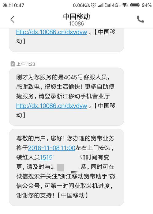 移动话费查询10086发什么短信？