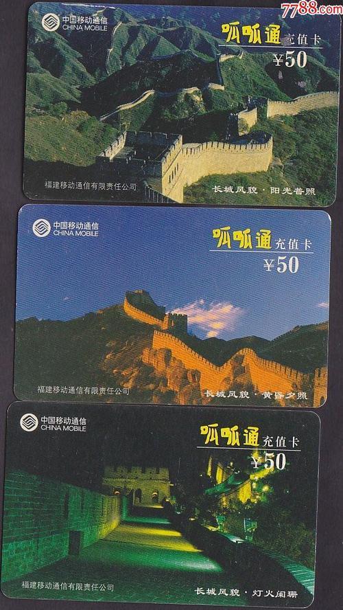 长城移动电话卡到底是正规卡吗？