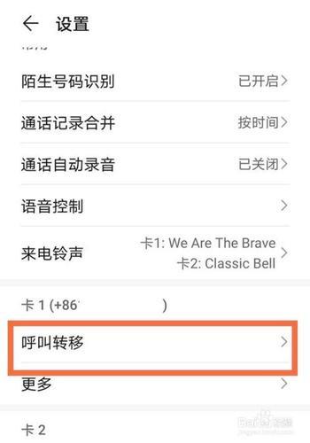 联通呼叫转移怎么设置？教你三种方法
