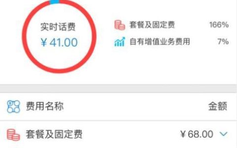 10011能查话费余额吗？3种方法教你快速查询