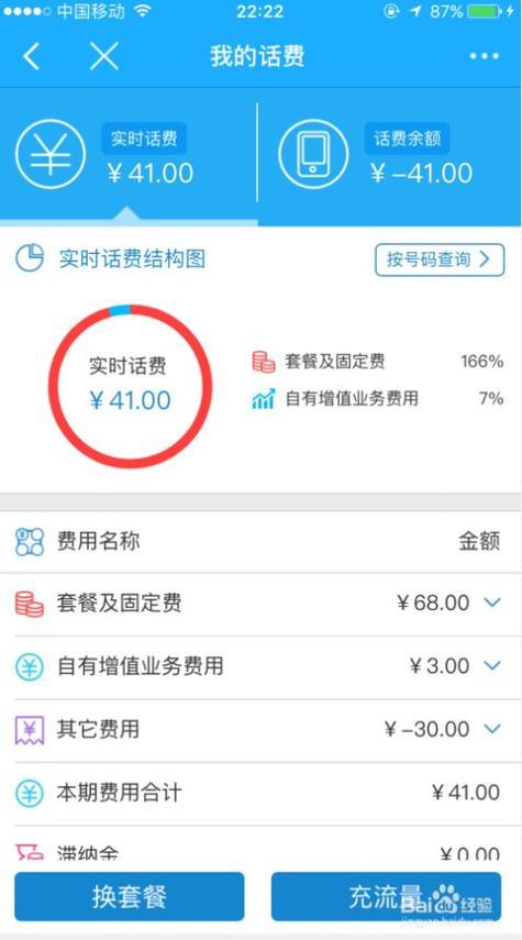 10011能查话费余额吗？3种方法教你快速查询