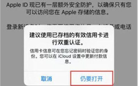 苹果手机双重认证怎么关闭？教你两种方法