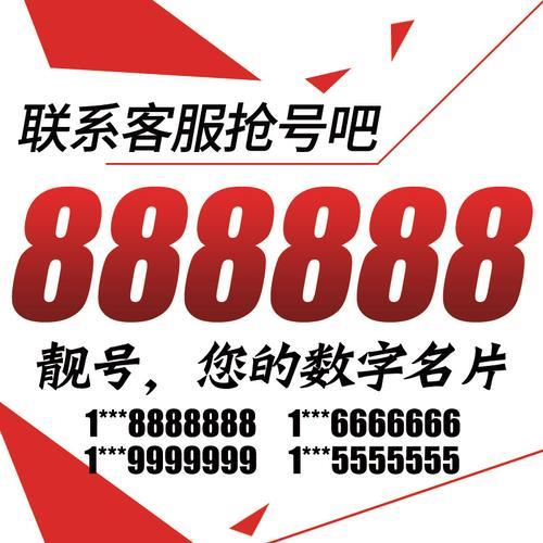 手机靓号拿货渠道，你知道哪些？