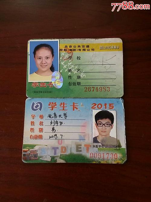 校园卡是什么？功能介绍及办理流程