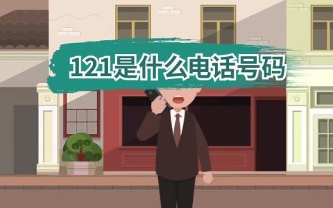 中国电话是+86吗？