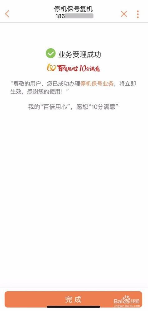 保号是什么意思？了解保号套餐的必要性