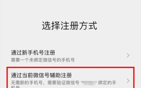 手机号申请免费注册，教你3种方法