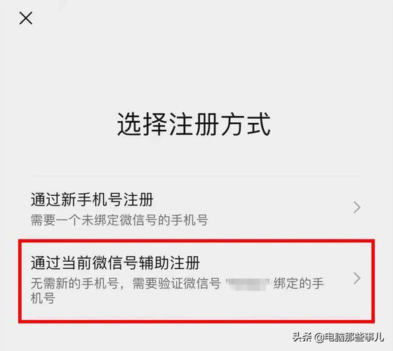 手机号申请免费注册，教你3种方法