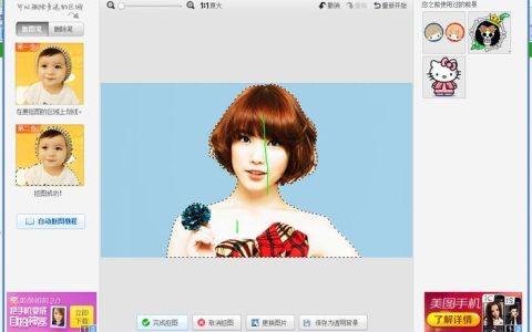 手机美图秀秀抠图教程：轻松抠出精美的图片