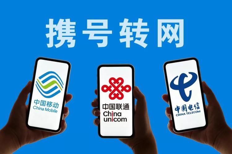 携号转网后有什么弊端？