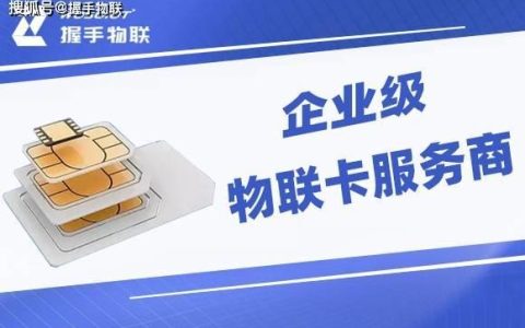 2023年正规物联卡公司排行，选购物联卡必看