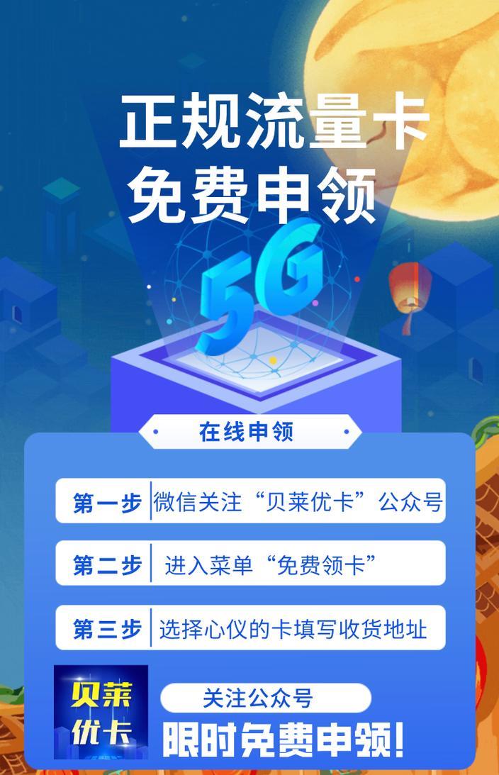 移动流量卡办理入口汇总，轻松办理，方便快捷