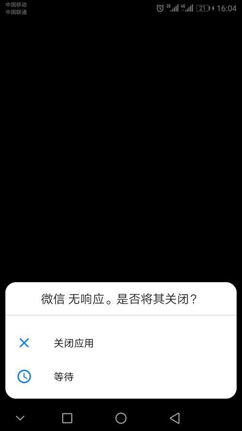 手机微信突然打不开了？教你5招解决
