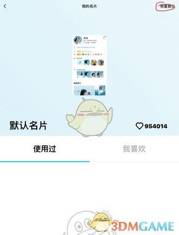 qq名片恢复默认样板不要背景，一招搞定