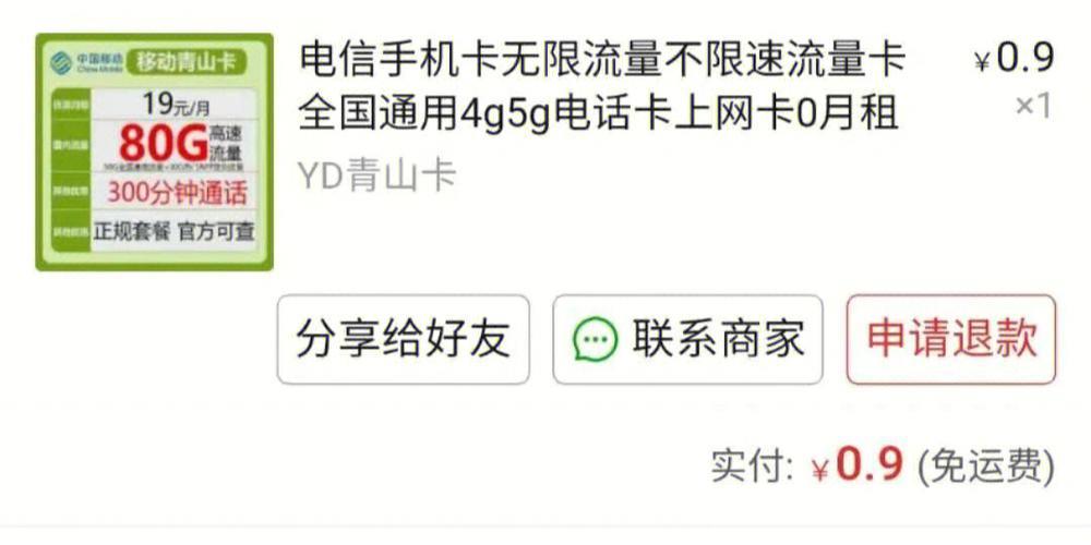 流量卡需要实名认证吗？看完这篇文章就知道了