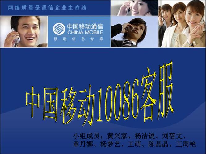 广东移动10086：全方位服务广东用户