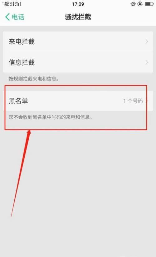 手机号被拉黑名单怎么查？教你3种方法