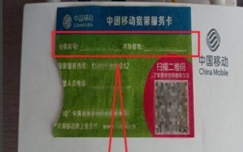 宽带账号查询方法，三种方法轻松搞定
