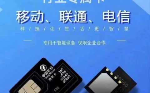 物联卡插手机多久会被发现？