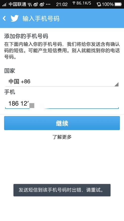 199手机号为什么不合法？