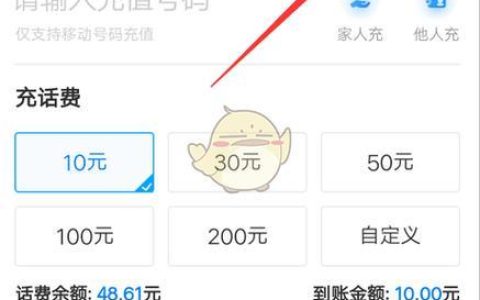 中国移动手机交费方式大全，教你轻松充值话费