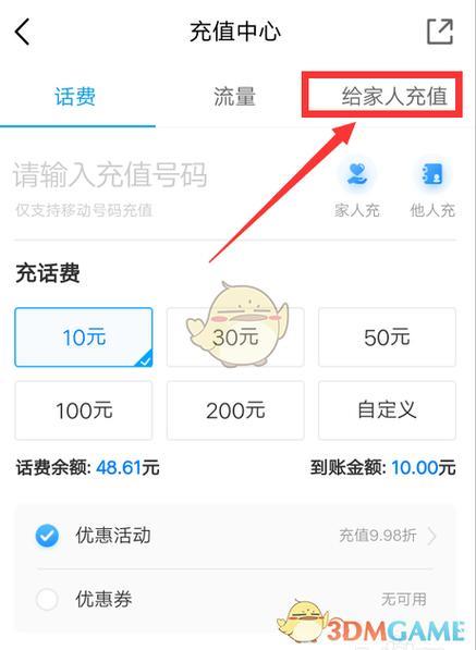中国移动手机交费方式大全，教你轻松充值话费