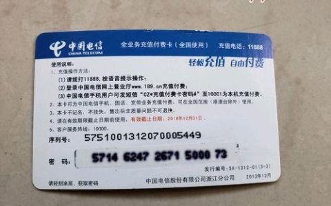 中国电信网上自助补卡教程，教你轻松补卡