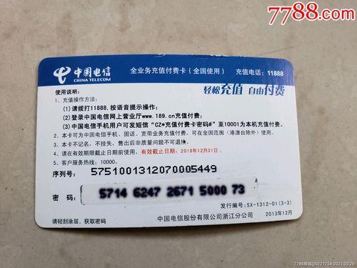 中国电信网上自助补卡教程，教你轻松补卡