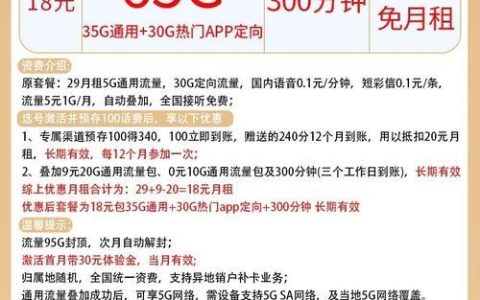 电信免费流量领取攻略2023年最新版