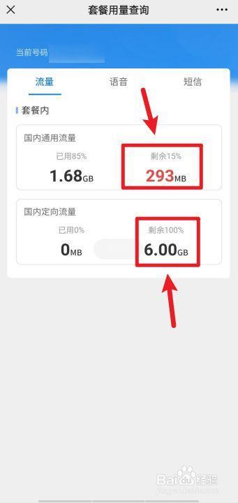 电信流量限速了怎么办？3个方法帮你恢复网速