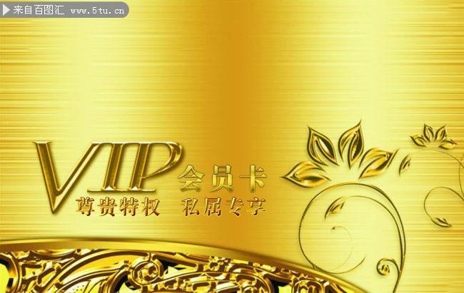 金卡和vip卡有什么区别？