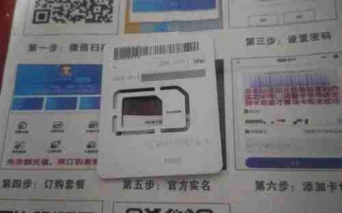 流量卡是正规卡吗？看完这篇文章就知道了