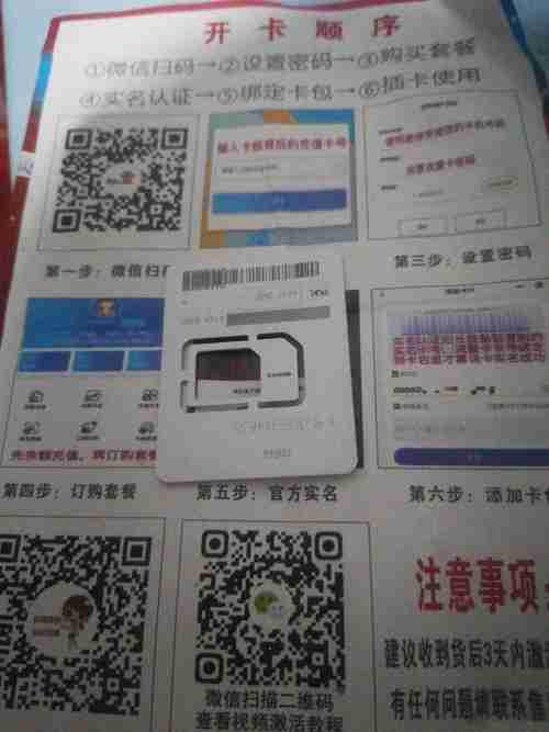 流量卡是正规卡吗？看完这篇文章就知道了