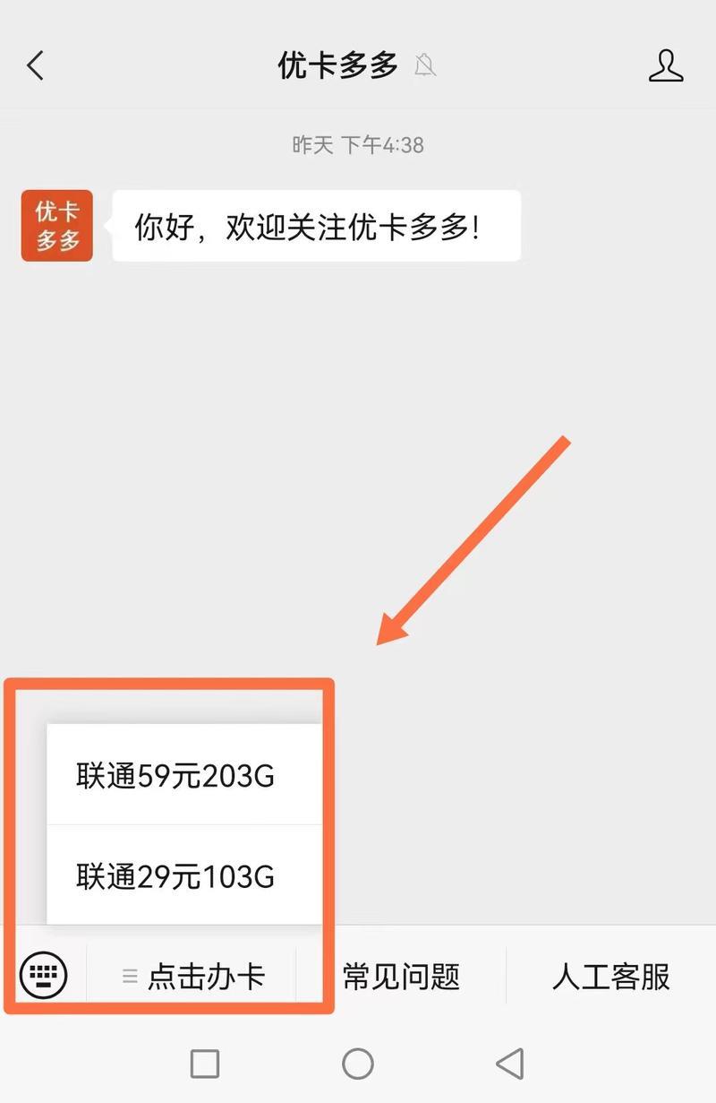 网上买的流量卡怎么激活？教你两种方法
