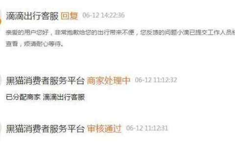 滴滴出行投诉指南，教你如何维护自身权益
