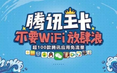 联通王卡免流app大全，看视频、听音乐、玩游戏，流量不愁