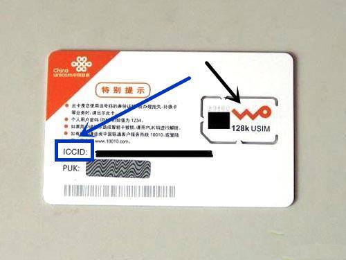 中国电信iccid查询号码官网，教你快速查询手机号码