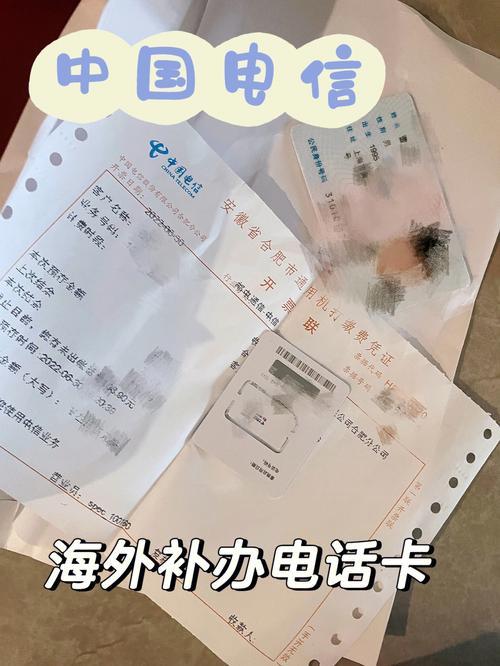 电信补卡流程及注意事项