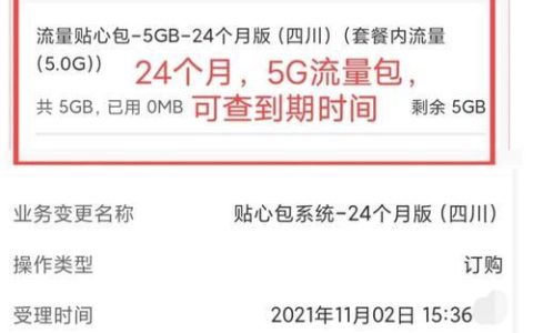 中国联通8元流量王套餐，月租低至8元，轻松保号