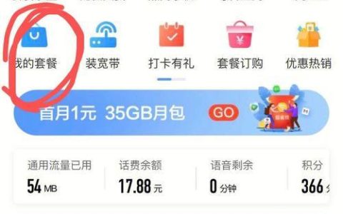 2023年移动8元套餐：月费8元，保号神器