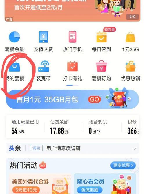 2023年移动8元套餐：月费8元，保号神器