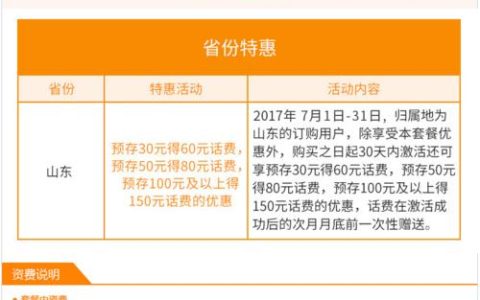 电信最低套餐5元怎么办理？